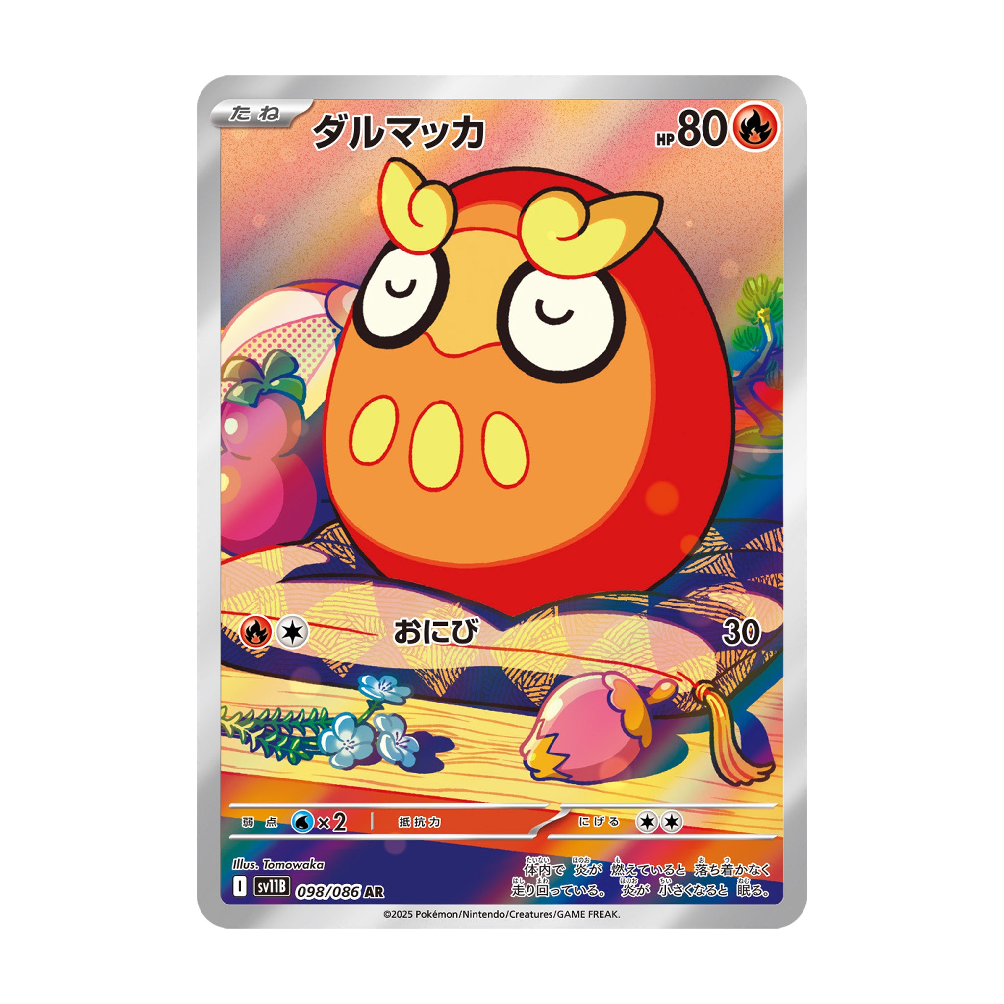 Black Bolt SV11B Darumaka 098/086 AR