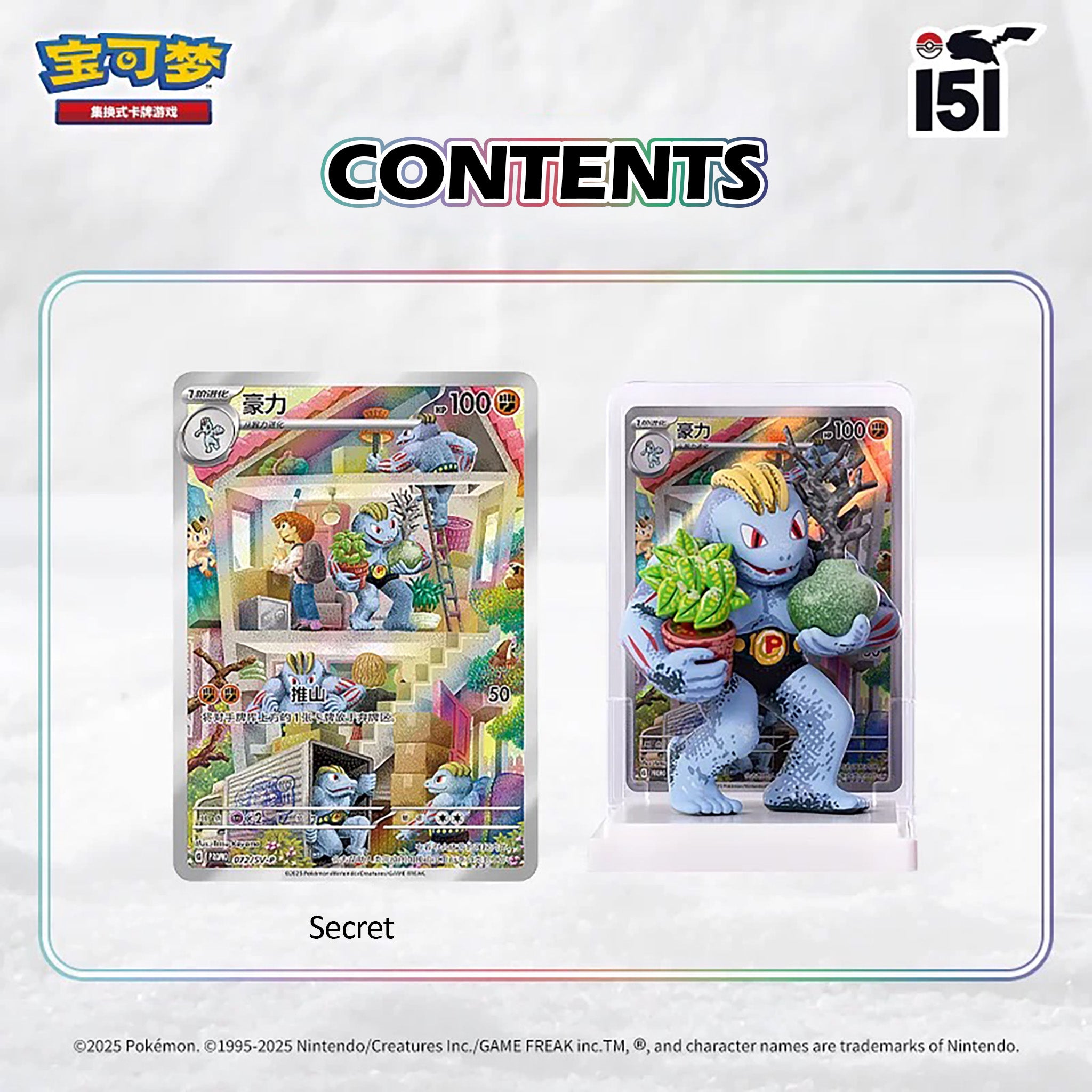 Pokémon TCG Simplified Chinese Collect 151 Painting Figure Blind Box