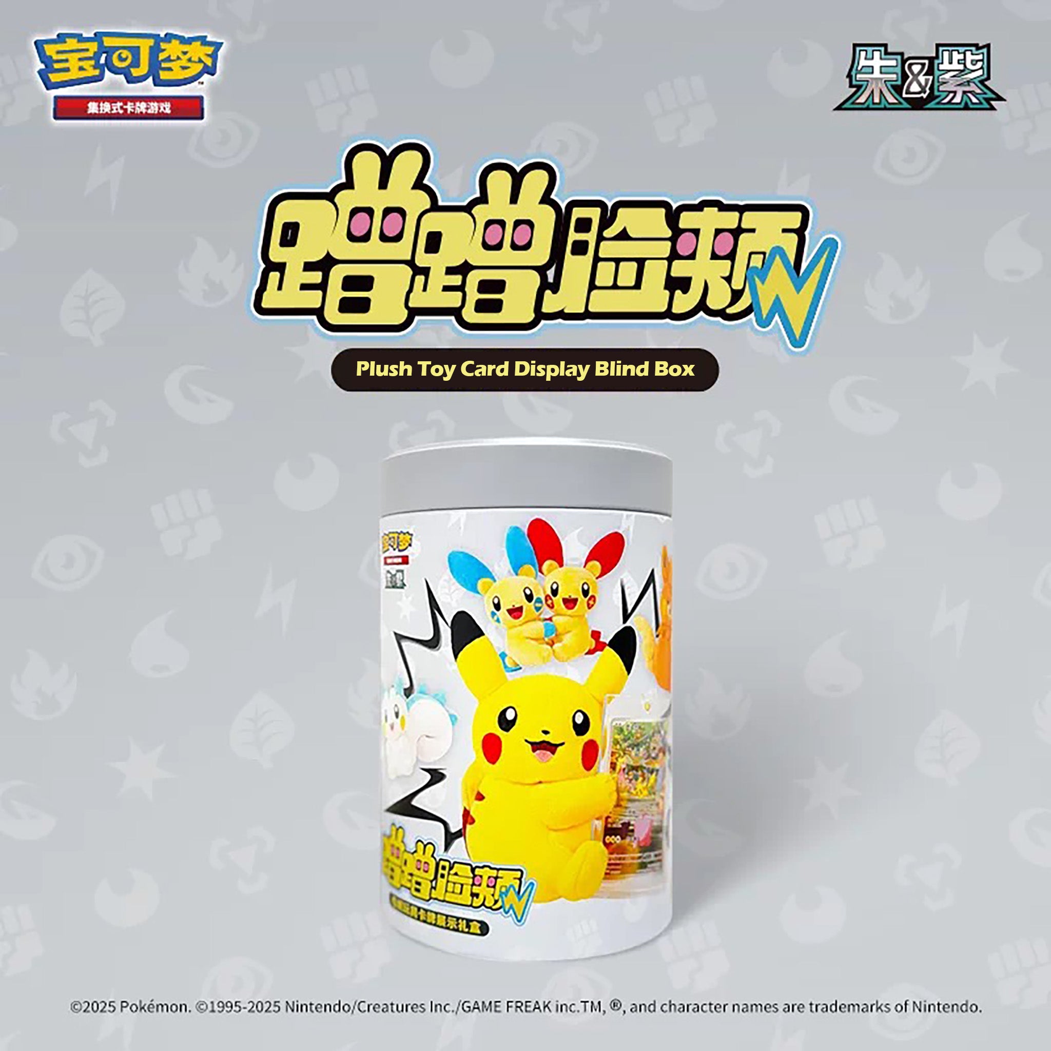 Pokémon TCG Simplified Chinese Electric Type Plush Toy Card Display Blind Box
