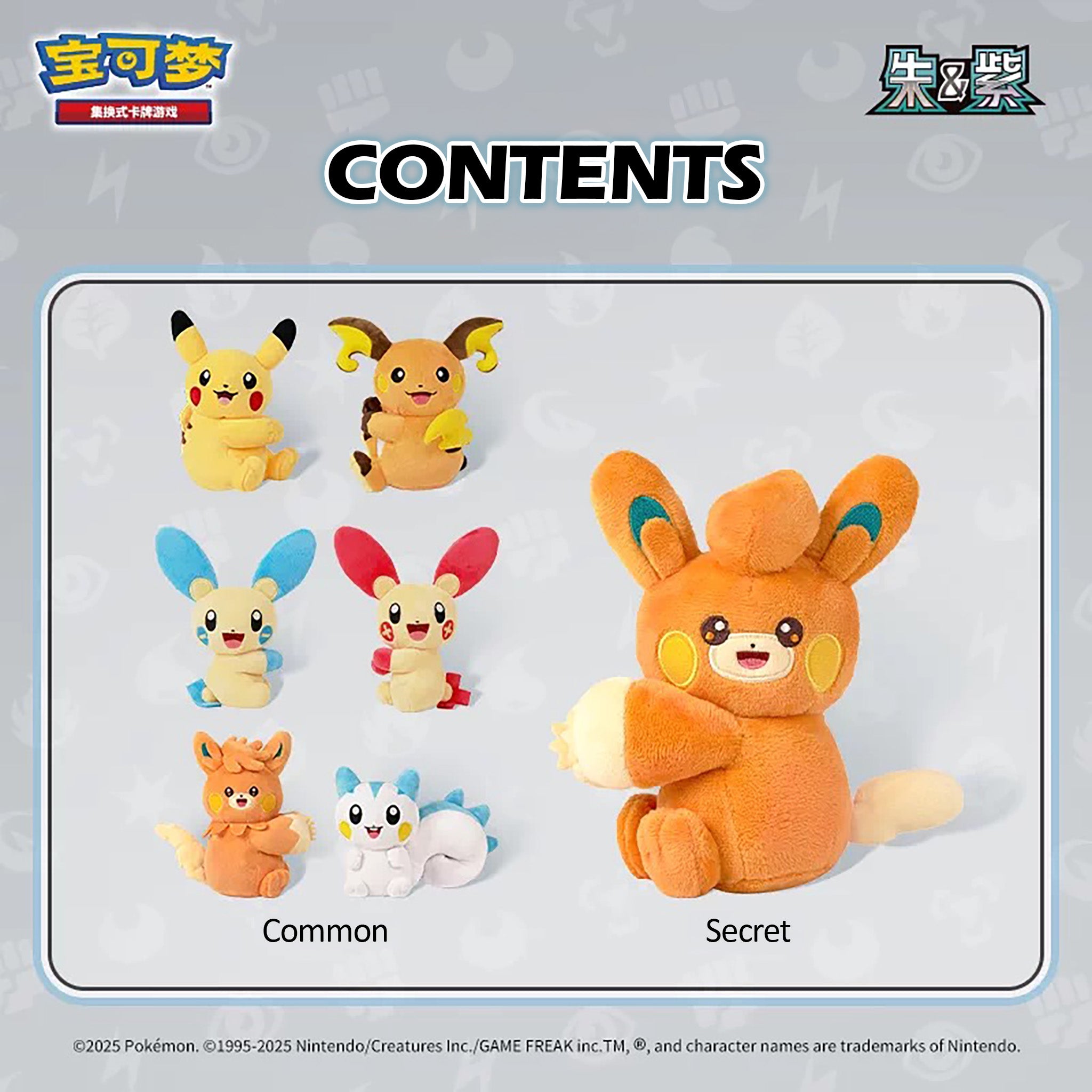 Pokémon TCG Simplified Chinese Electric Type Plush Toy Card Display Blind Box