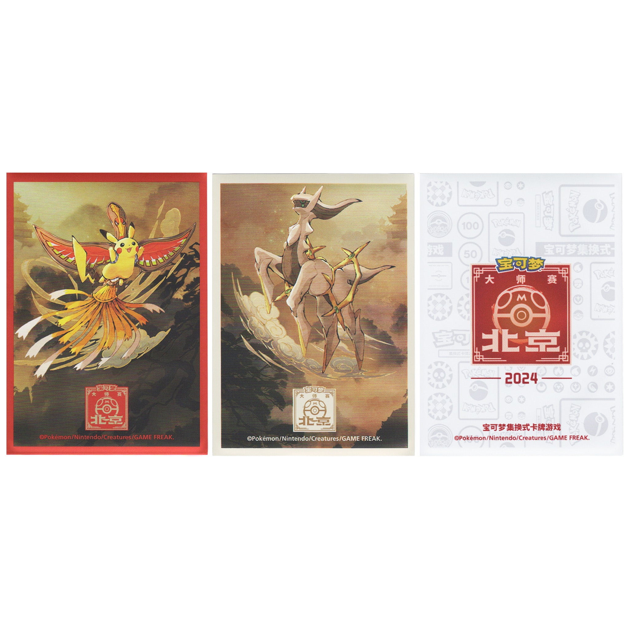 Pokémon Simplified Chinese 2024 Premium Matt Beijing Masters Individual Card Sleeve