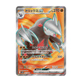 Black Bolt SV11B Excadrill ex 163/086 SR