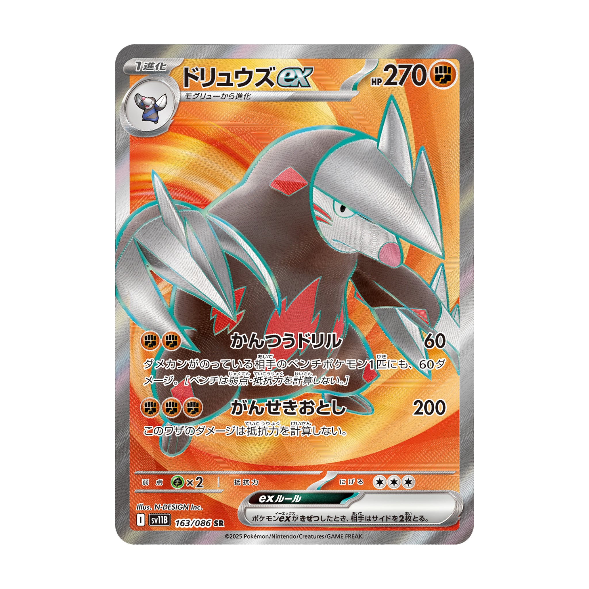 Black Bolt SV11B Excadrill ex 163/086 SR