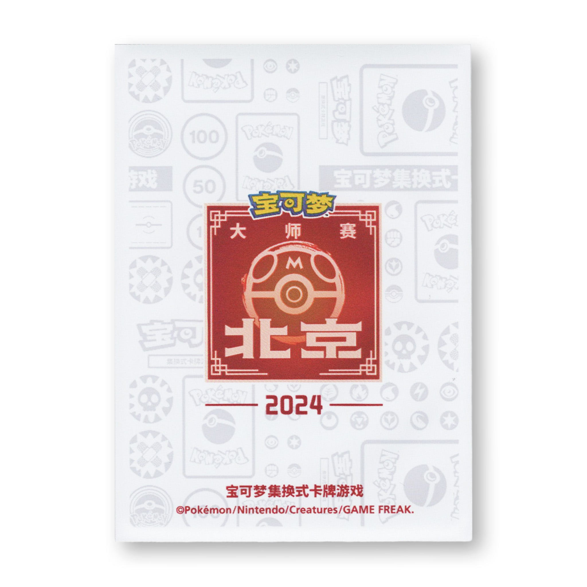 Pokémon Simplified Chinese 2024 Premium Matt Beijing Masters Individual Card Sleeve