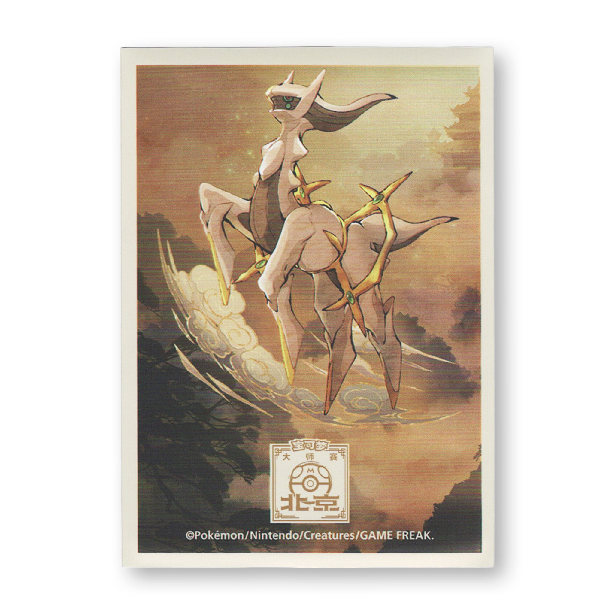 Pokémon Simplified Chinese 2024 Premium Matt Beijing Masters Individual Card Sleeve